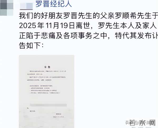 事出突然，罗晋父亲去世，病重已有一年，和唐嫣婚变传闻真相大白