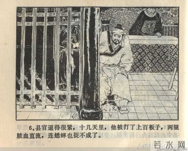 聊斋志异系列之《梅女》（陕美版）1982