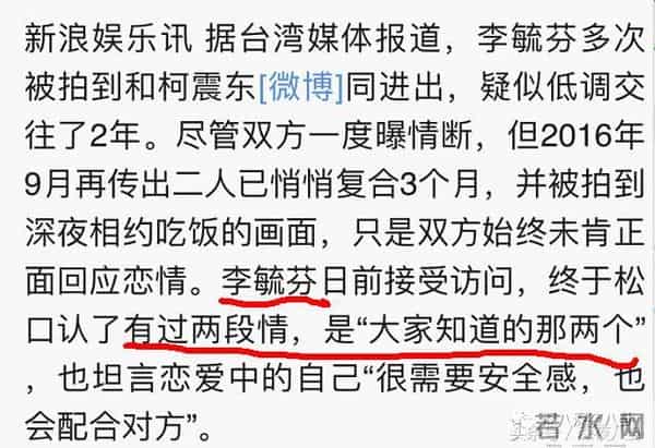 罗志祥、房祖名、柯震东一个都没逃整容脸李毓芬捆绑炒作