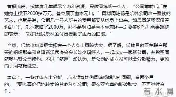 失去了顶极流量的加持,现在的周笔畅却比以前更开心了