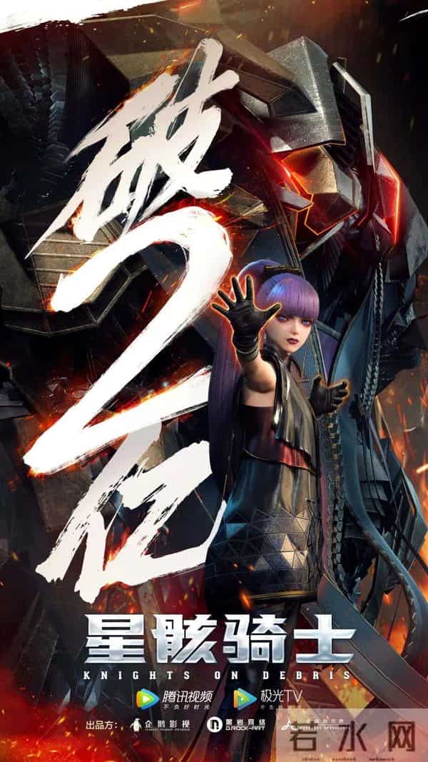 巨荐60部每集时长20分钟左右的超长超好看的国产动漫之21—30部