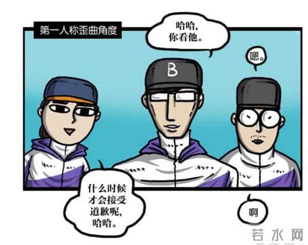 赵石韩国搞笑漫画，跑男runningman道歉特辑吐槽。
