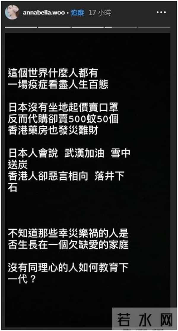 困在武汉的香港模特：日本人都说“武汉加油”，他们却对我恶语相向