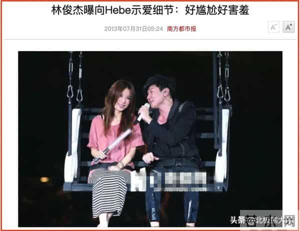 “把妹小能手”林俊杰的猎艳日记