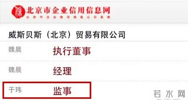 深扒魏晨老婆!长相甜美出身于内地首个女团,婆媳关系更羡煞旁人