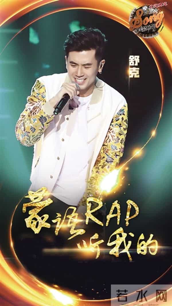 内蒙古小伙儿舒克惊艳《中国好歌曲》