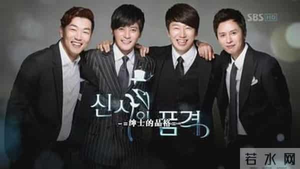 难道这是新的一部《绅士的品格》，感觉处处相似啊！