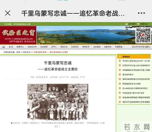 红色历史｜沛县红色基地四座楼革命斗争史（5）