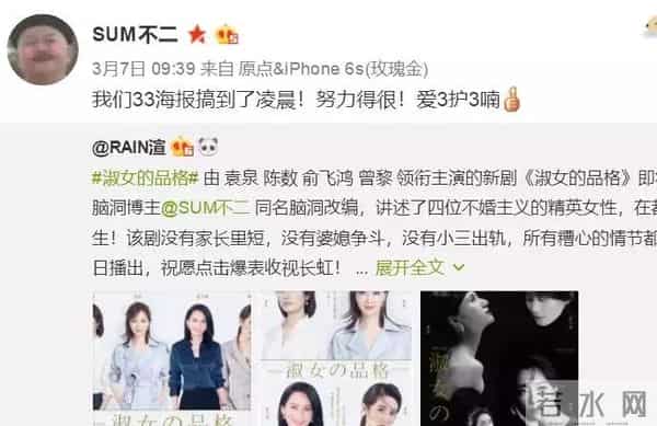 话题点击量1.9亿！不存在的《淑女的品格》，为什么能火遍全网？