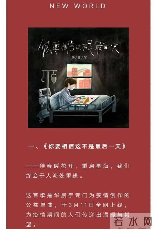 关于“华晨宇”——你了解多少？歌王果然名不虚传