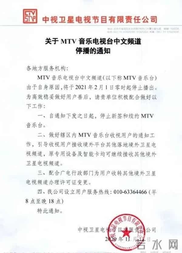 80后的又一段青春结束了!再也没办法“感谢MTV”了