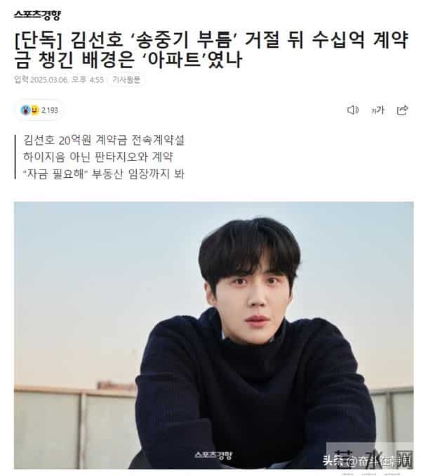 20亿签约!他曾是顶流,因丑闻跌落,如今要翻身?