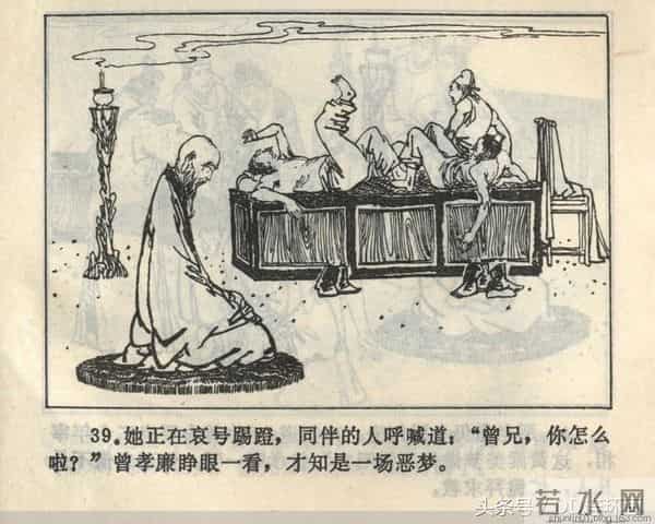 聊斋志异系列之《梅女》（陕美版）1982