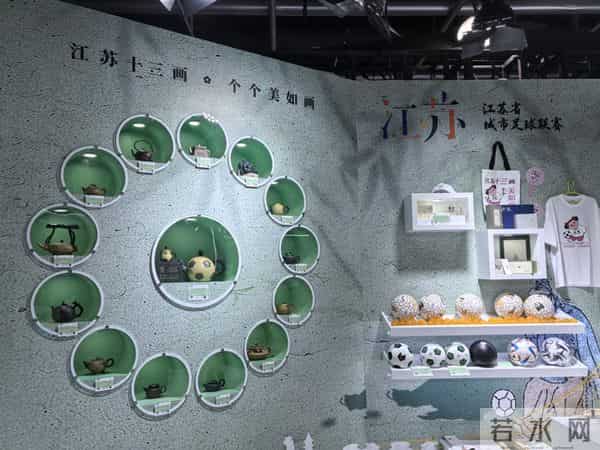 文博会微镜头｜古有曼生十八式，今有苏超十三（式）市