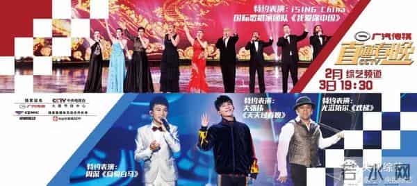 孙楠、黄晓明、李易峰、陈伟霆、郑恺、杨洋助阵《直通春晚》