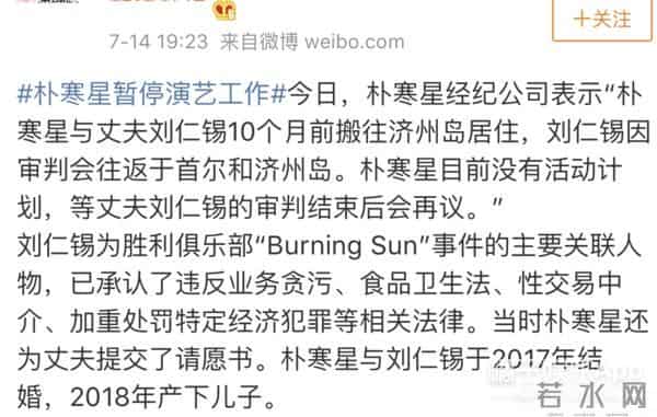 护夫队再添新人?郑俊英聊天群又锤一员,女方为夫向法官求情