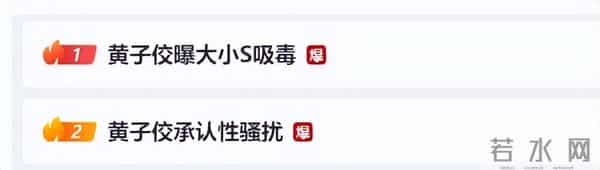 大S清白再次被证实!黄子佼判决书曝更多细节,10岁女孩也不放过