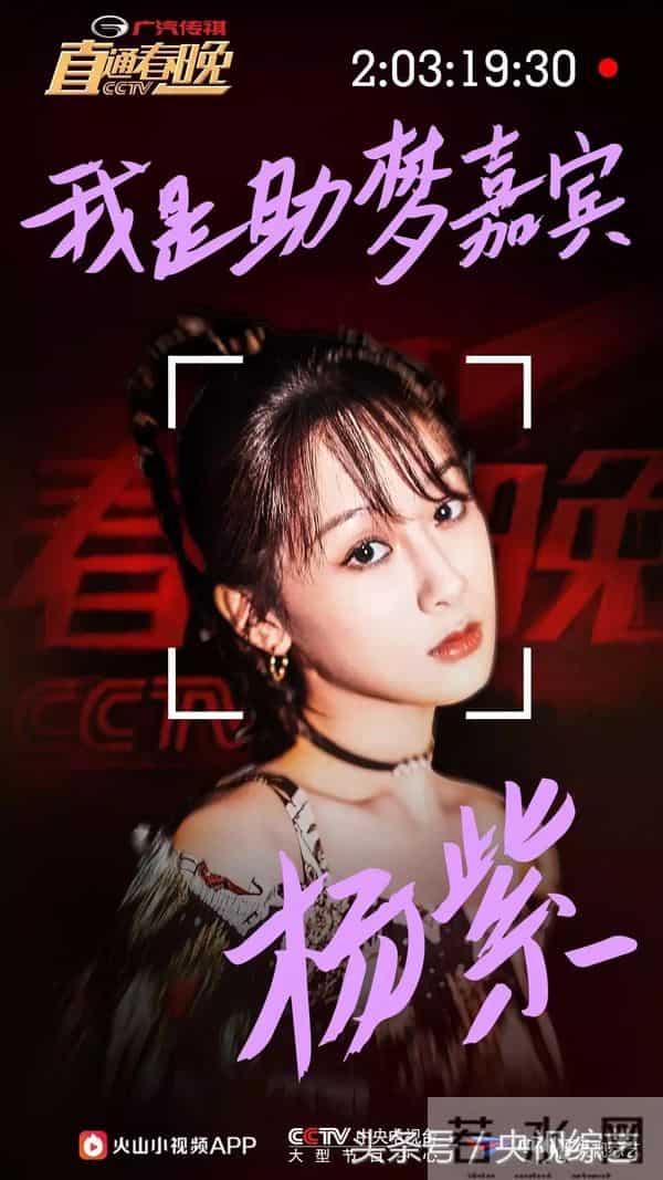 孙楠、黄晓明、李易峰、陈伟霆、郑恺、杨洋助阵《直通春晚》