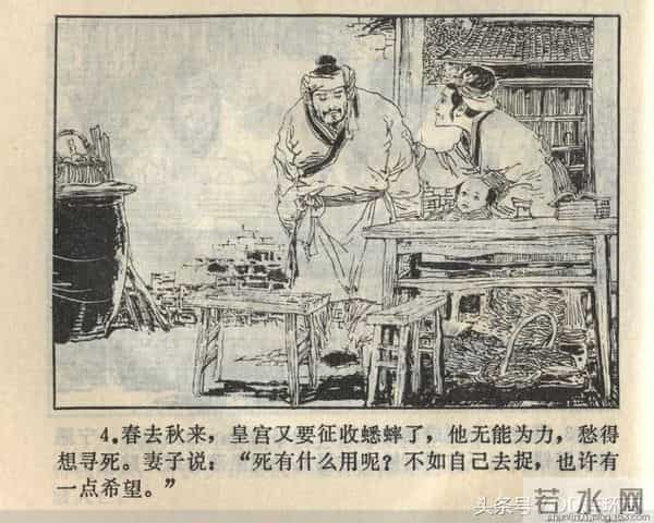 聊斋志异系列之《梅女》（陕美版）1982