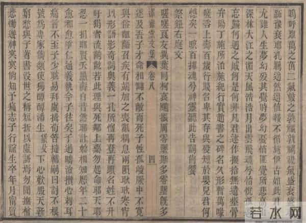 陈鸿森：刘氏《论语正义》纂着史实考证——以新见刘宝楠父子书札为讨论中心