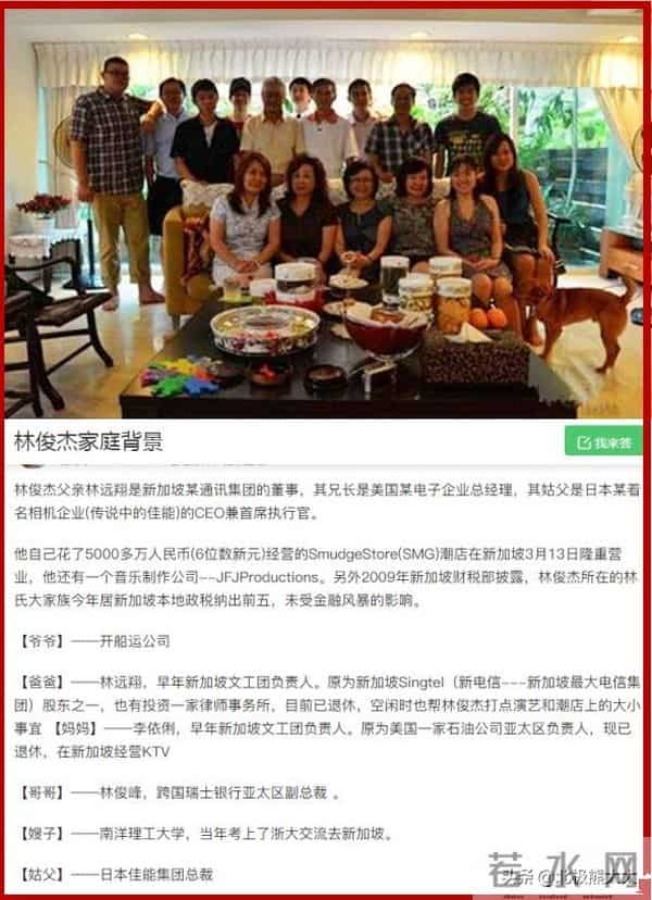 “把妹小能手”林俊杰的猎艳日记