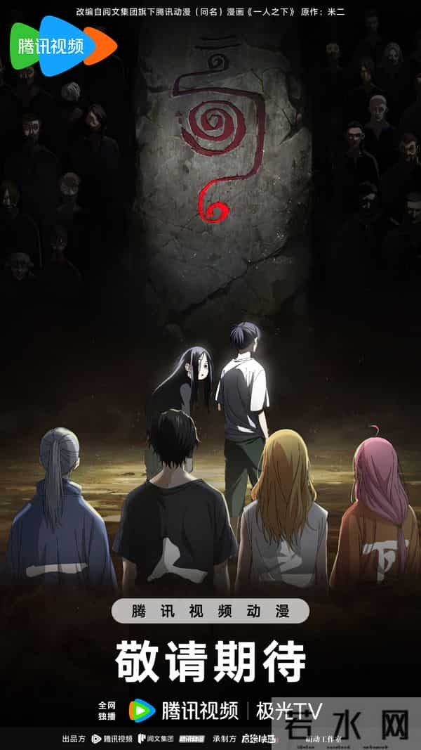 2025腾讯视频动漫预告:《仙剑奇侠传三》《圣墟》《神秘复苏》等