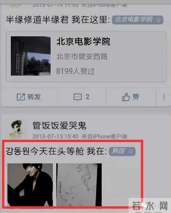 姜栋元与朴彩英在恋爱?男方却被女方粉丝嫌弃又丑又糊......