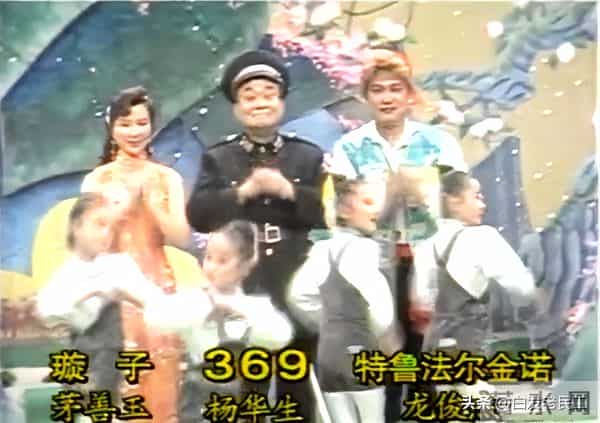 90年代春晚——1992年第10届（杨澜主持，小品冲顶）
