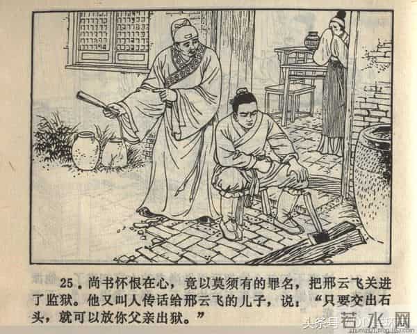 聊斋志异系列之《梅女》（陕美版）1982