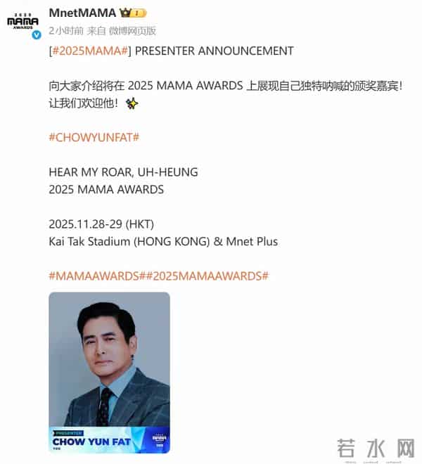 十年之约!周润发再登MAMA舞台,与杨紫琼组“王炸组合”