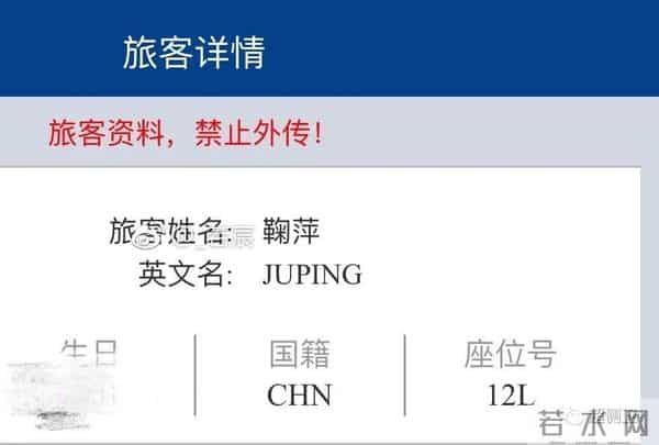 坐国航=裸奔?员工微博泄露邓伦、井柏然等明星信息,细思极恐