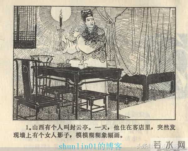 聊斋志异系列之《梅女》（陕美版）1982