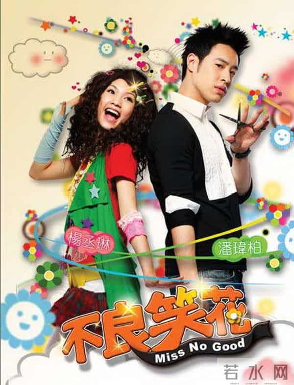 “浪姐”杨丞琳:恋情丰富,只爱帅哥,为何嫁给老实人李荣浩?