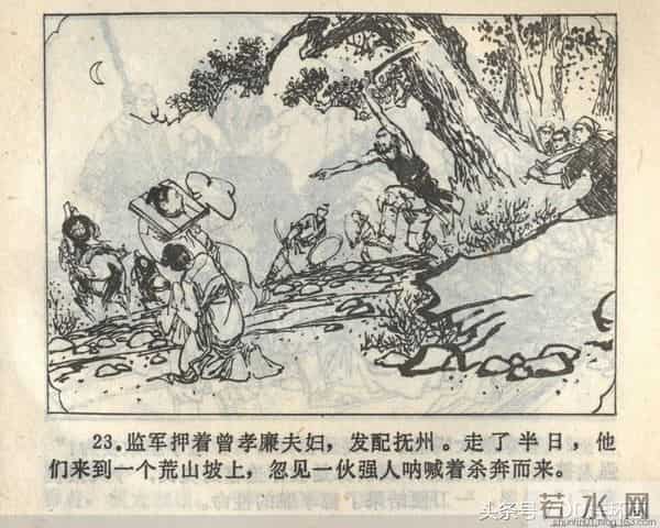 聊斋志异系列之《梅女》（陕美版）1982