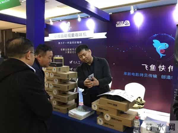 飞鱼快传助力2019春季·第18届全国院线国产影片推介暨市场研讨会