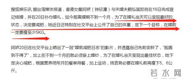 已办酒席、请家长、扔捧花,现在竟然告诉我不是阿娇的婚礼?