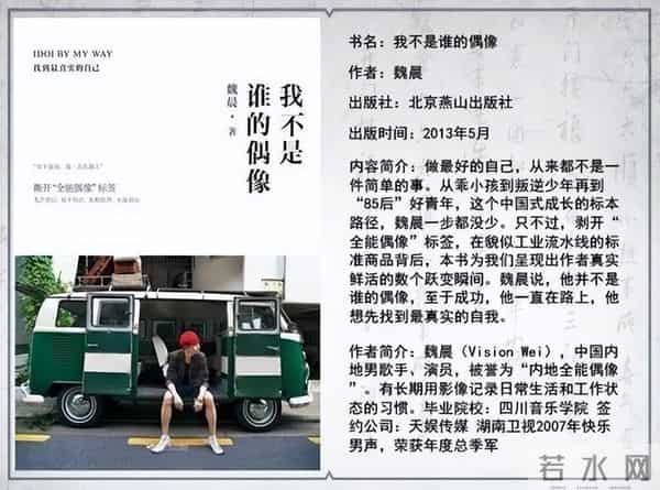 魏晨翻红,意料之中