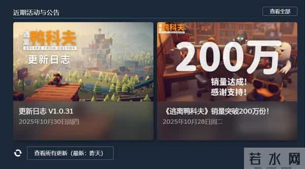 逆袭封神!《逃离鸭科夫》幕后:5人22个月,从失利到12天卖1亿