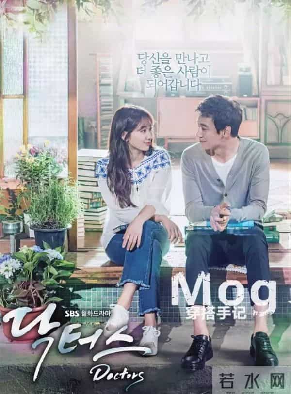 《Doctors》霸气上演师生恋一言不合就动手，有种你打我啊