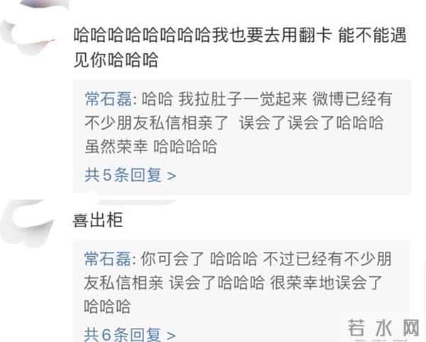 音乐人常石磊被扒疑出柜,澄清被指苍白,曾被评:懂女人