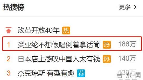 炎亚纶竟然拒绝假唱!这么刚不怕被封杀吗?