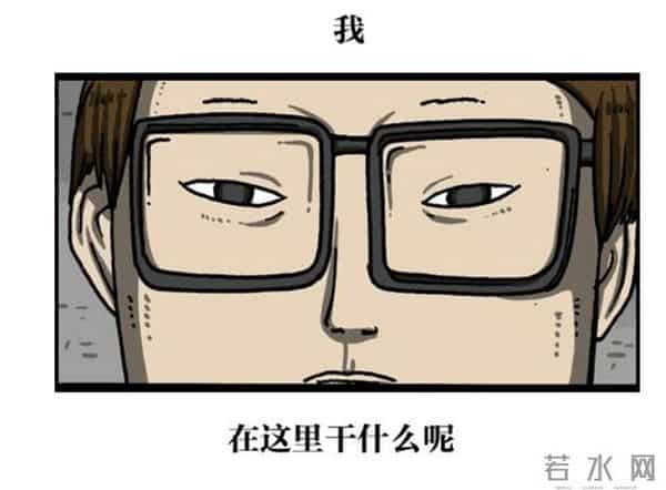 赵石韩国搞笑漫画，跑男runningman道歉特辑吐槽。