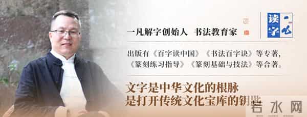 一凡读字丨“抢”来的新娘还是“结”发的爱人?“妻”字里藏着一部千年婚姻史