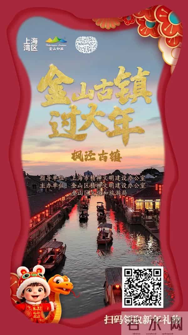 在上海过年的最全攻略来了!127项文旅臻选活动快收好→