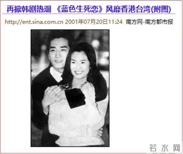 起底韩国“双宋”情史