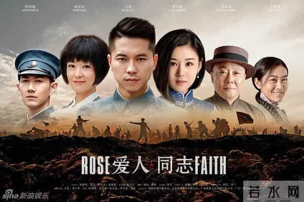 谍战剧《爱人同志》王雷、李小萌、何明翰、任正斌、罗昱焜等主演