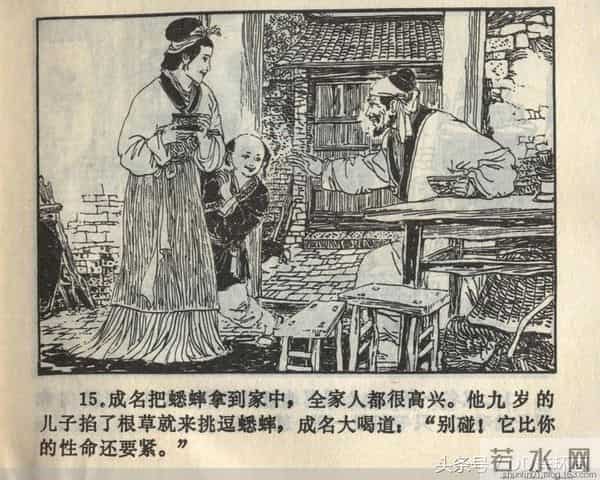 聊斋志异系列之《梅女》（陕美版）1982