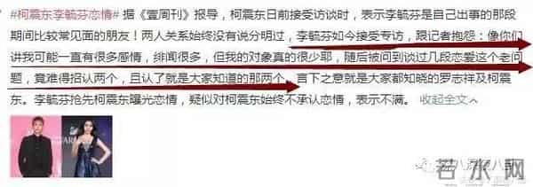 罗志祥、房祖名、柯震东一个都没逃整容脸李毓芬捆绑炒作