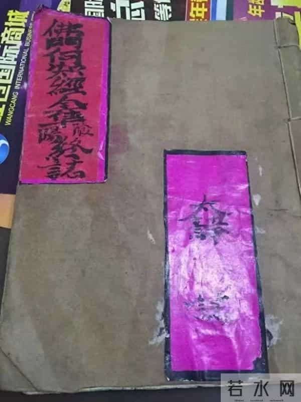 何知经断人祸福,天财门,富贵门,退财门,等