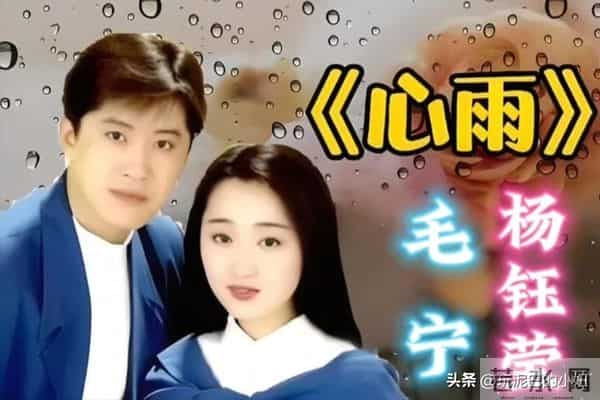 隐瞒了28年后,杨钰莹终于坦白:如果当年接受毛宁,现在早已当妈_0